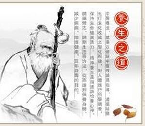 健 康 论