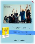 圆通是体谅智慧的外显策略与必要补充：了解人方能了解人生