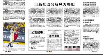 出版社改名成风为哪般